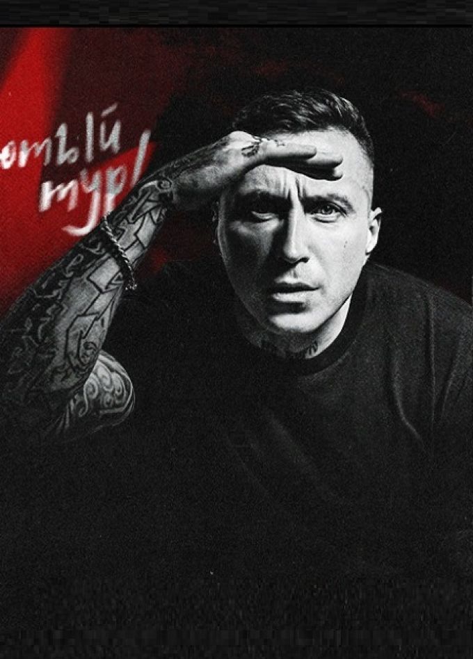 Группа "Красное Дерево"