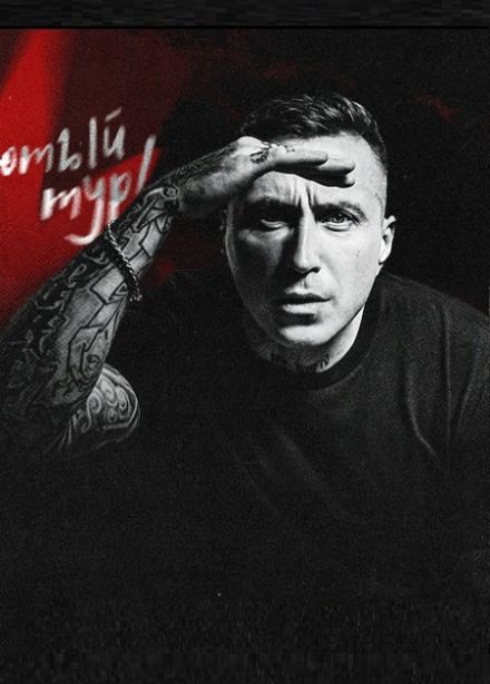 Группа "Красное Дерево"