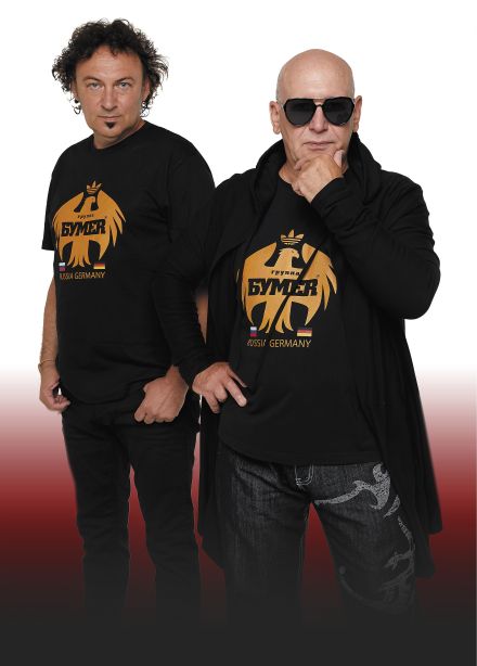 Группа Бумер