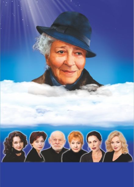 Раневская. Одинокая насмешница